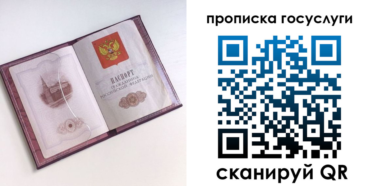 прописка иностранных граждан в Александровске