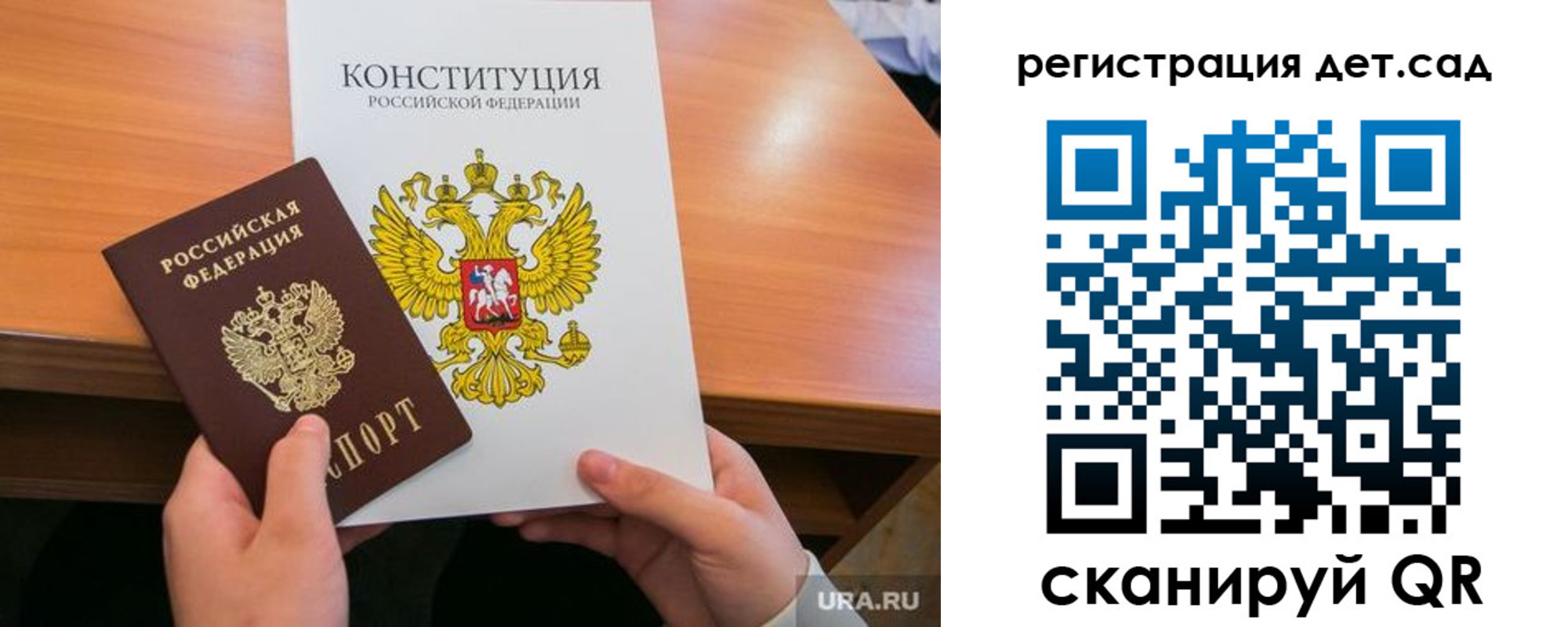 временная регистрация для школы в Александровске
